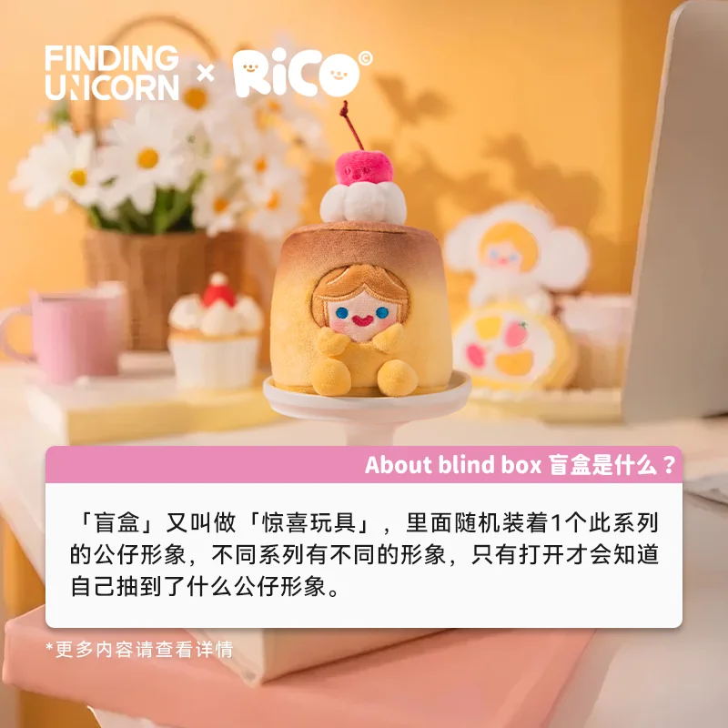 Genuine Cell Rico Happy Sweets Series Blind Box Pendant Cute Doll Collection Desktop Ornament Fashion Trend Gift Girl