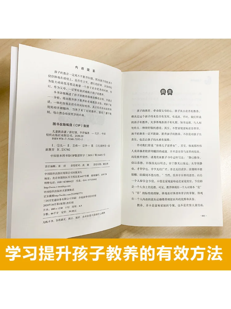 كتاب-Winshare دورة تعليم الأطفال #5