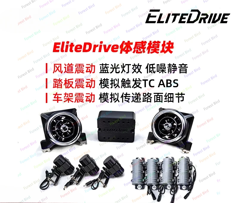 Meng Xiaosheng Elite Drive somatosensory module, racing emulator wind feeling, vibration game peripherals