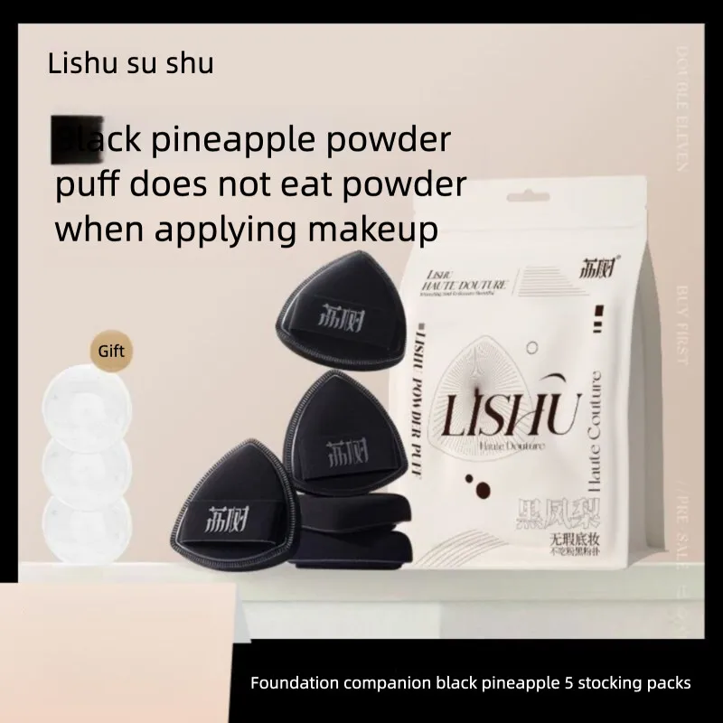 5 Pieces Of Lizhi Tree Powder Puff Air Cushion, Super Soft Base Liquid, Dry And Wet Dual-purpose, Thickened And Enlarged