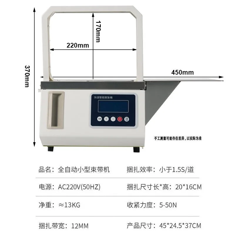 Mini Automatic OPP Strapping Machine, Multifunctional Banding Tying Tool for Cash Bundling, Vegetable Binding, Goods Packing