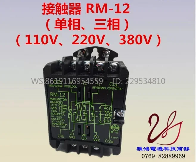 RM-12/TC-20 TC-30 TC-40 TC-50 RW-050 AC Contactor