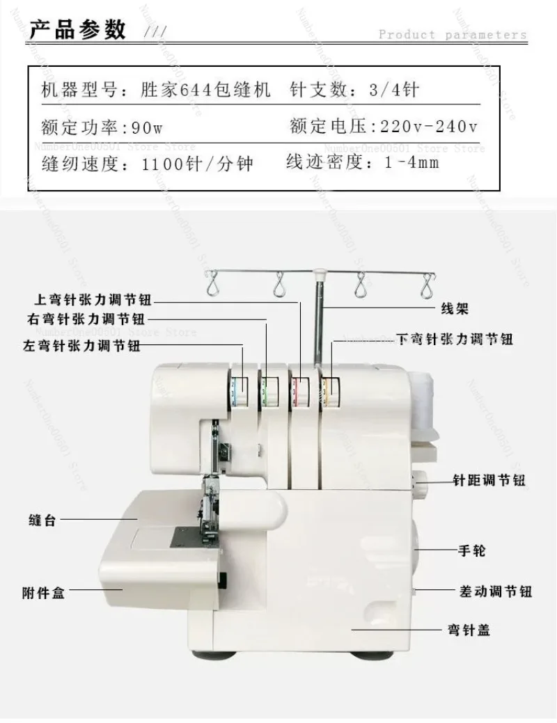 14SH644 Overlock Sewing Machine 4 Thread Home Rolled Hem