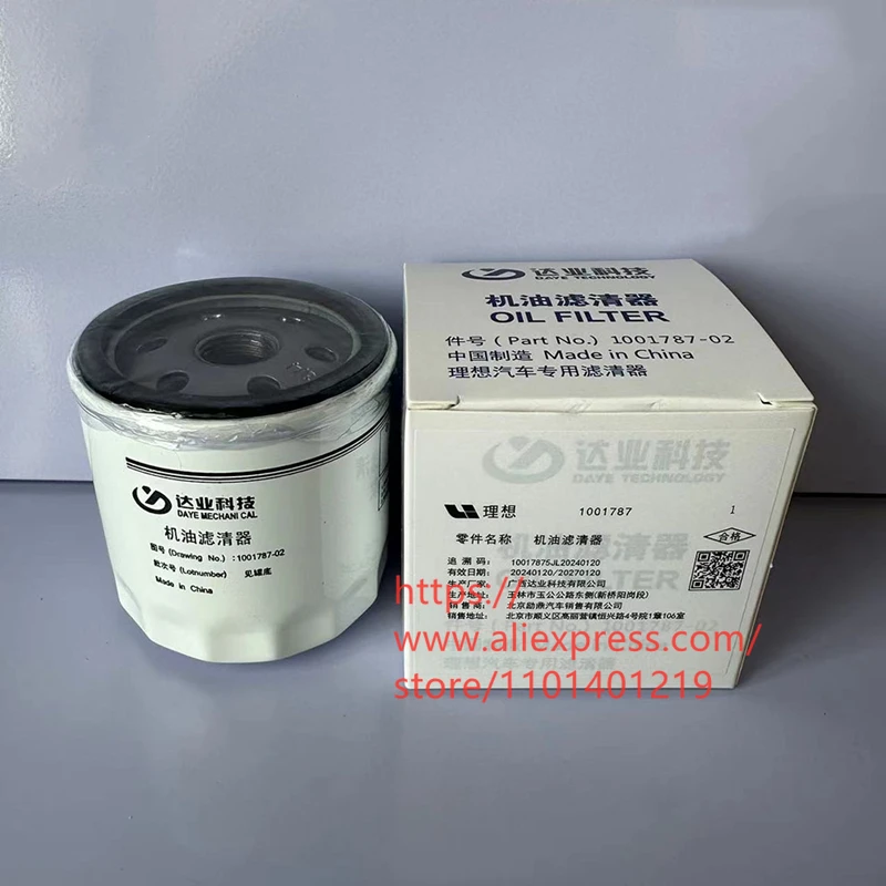 Oil Filter For Lixi…
