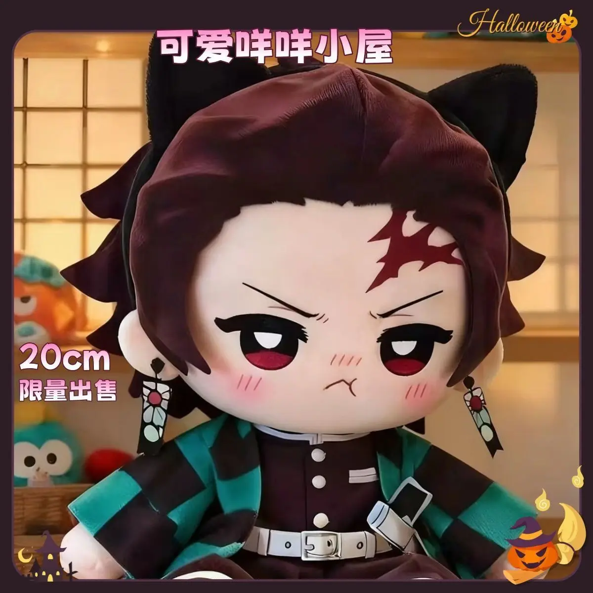 

Мягкая плюшевая кукла Demon Slayer Kamado Tanjirou 20 см, тело Tomioka Giyuu Kamado Nezuko, платье для косплея, хлопковая кукла, игрушка, рождественский подарок
