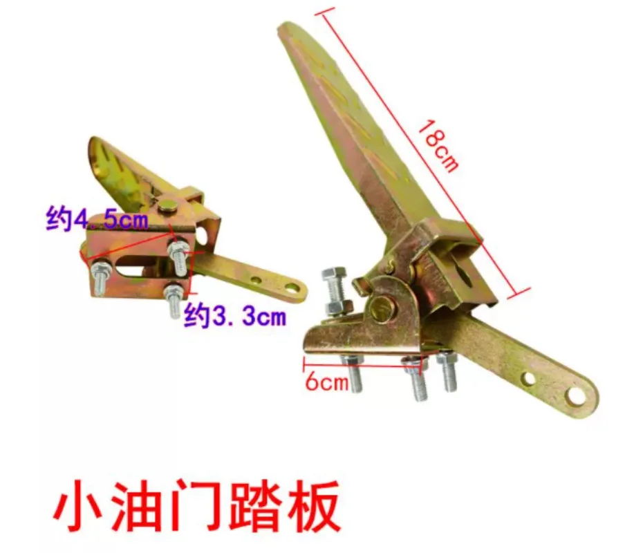 Foot pedals Gas pedal footboard for Agricultural vehicles  tricycles  loaders  forklifts