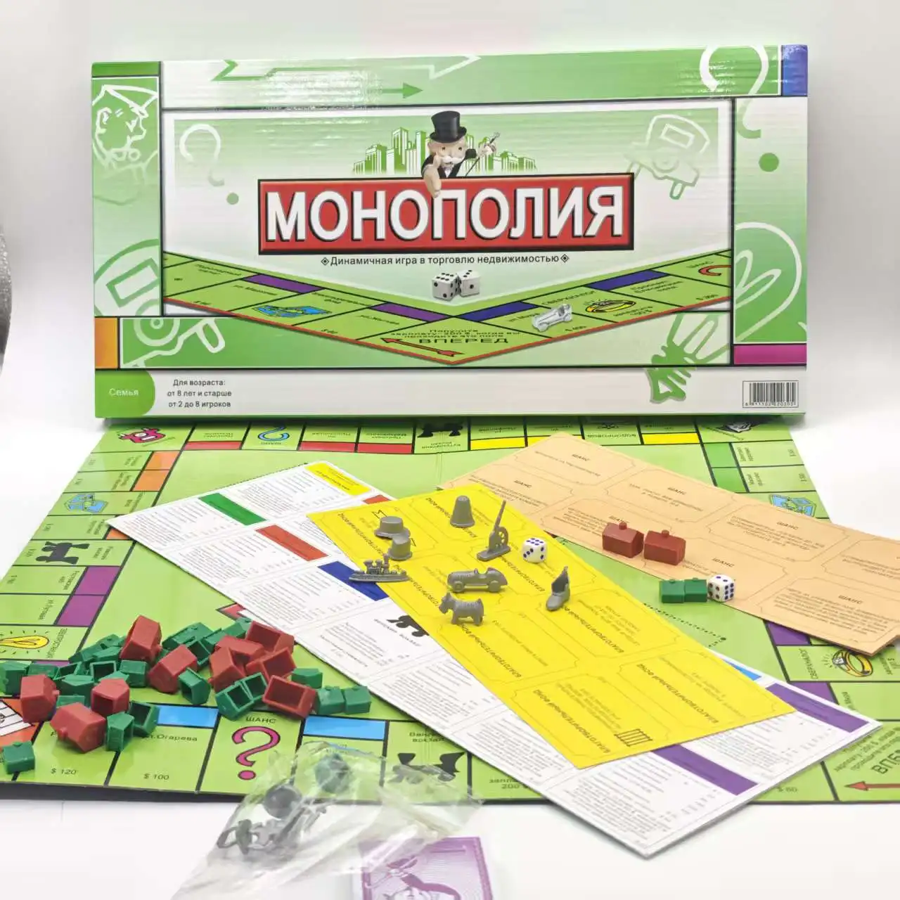 Thumbnail 3 - #9 Best Rated Monopoly to Buy in 2026