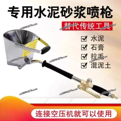 Cement Mortar Spray Gun Automatic Pneumatic Small Multifunctional Air Pump Indoor and Outdoor