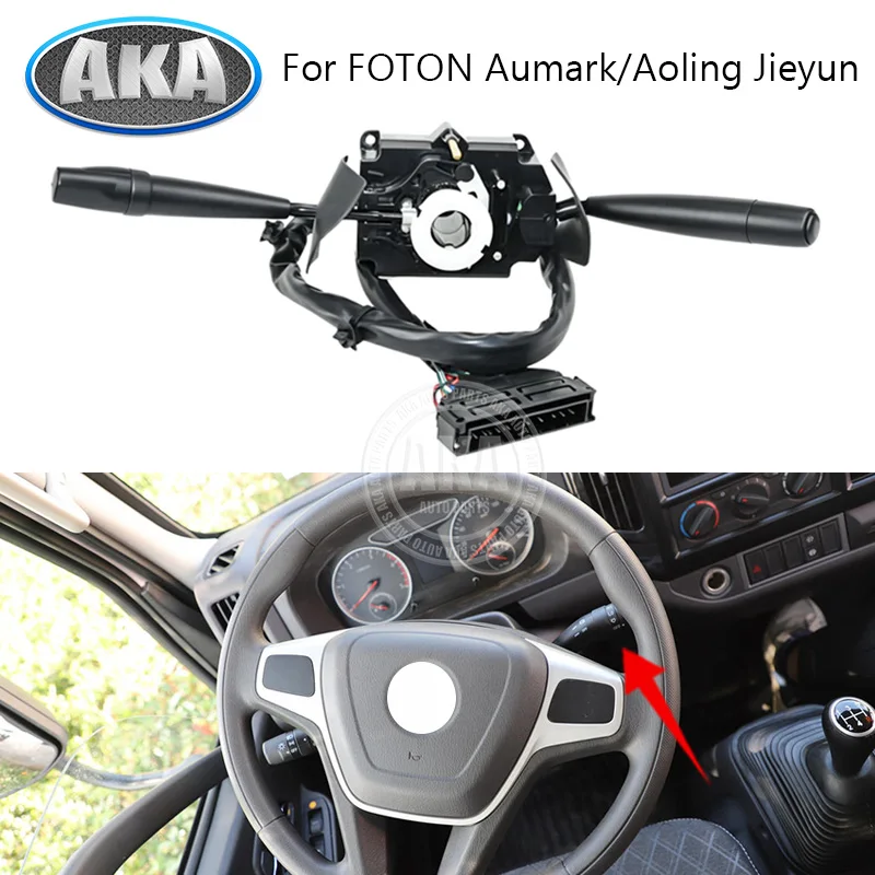 Combination Switch Headlight Wiper Turn Signal Dimmer Switch For FOTON Aumark/Aoling Jieyun 18037300011