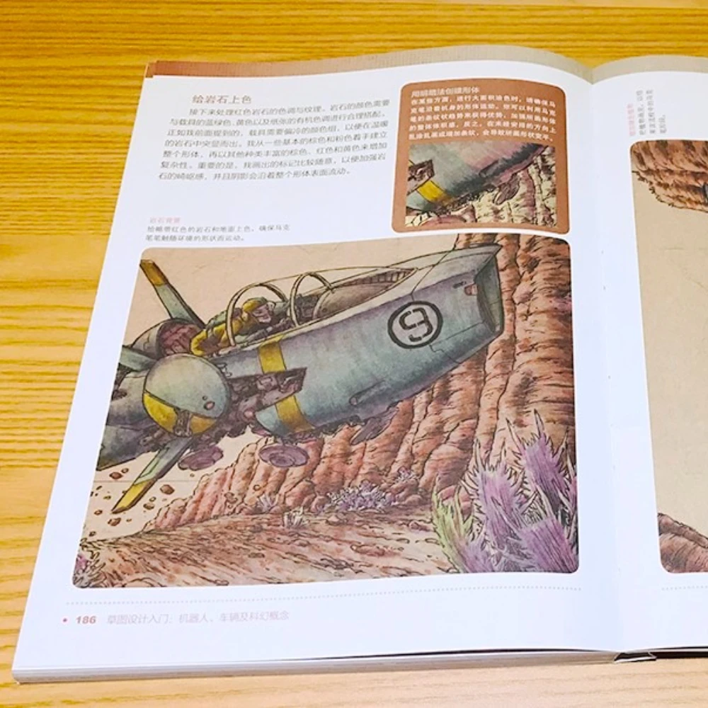 كتاب تصميم فني لمفهوم الخيال العلمي: رسم توضيحي CG، شخصية اللعبة، برنامج تعليمي لتقنيات الرسم والتلوين البشري #3