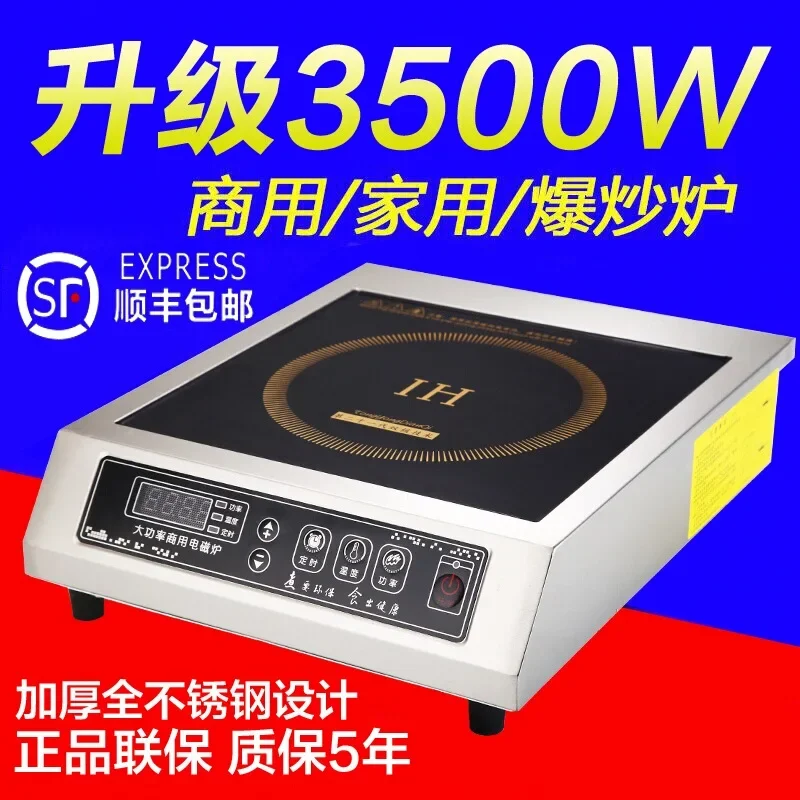 Commercial high-power induction cooker 3500W stainless steel electromagnetic cooker household stir-fry battery cooker flat comme