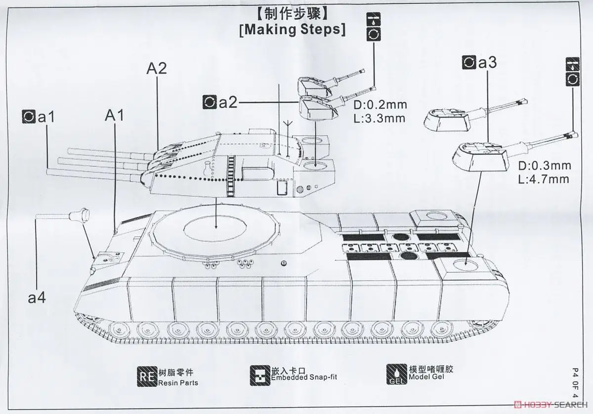 Ostrich Hobby TM70005 1/700 WWII German Landkreuzer P.1000 Ratte Super Heavy Tank Planned Production Ver &Metal Main Gun Barrel