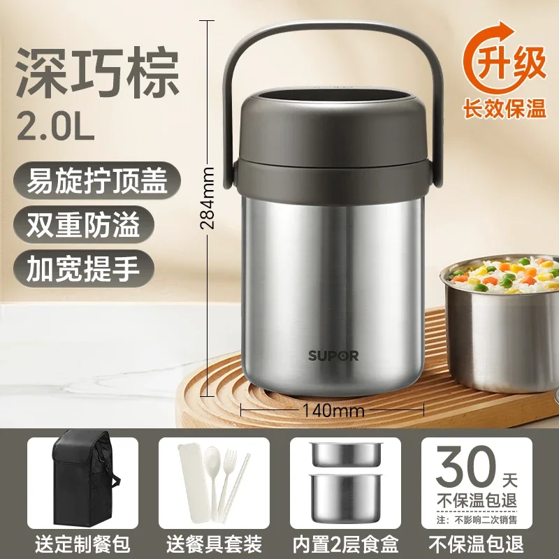SUPOR Portable food warmer container Heat preservation lunchbox Stainless steel bento lunch box for kids Food storage containers