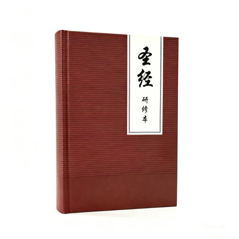 Chinese Study Bible a Comprehensive Resource for Linguistic And Cultural Exploration
