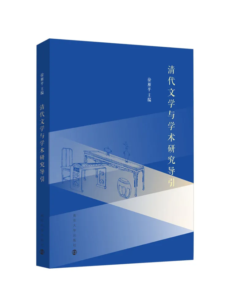 

Книга-Winshare Введение в литературу и академических исследования династии Цин