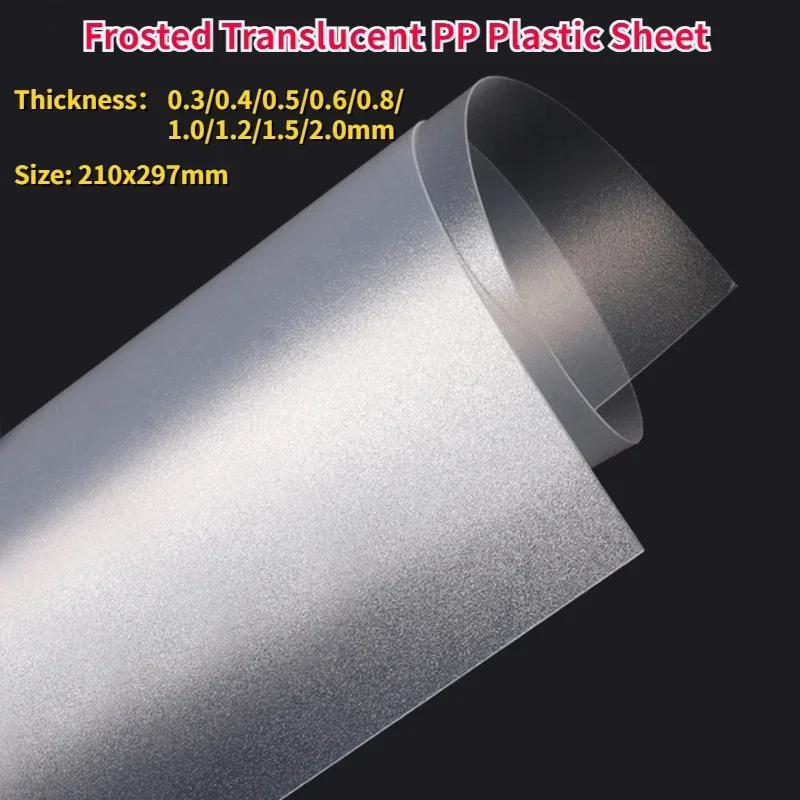 210x297mm Frosted Translucent PP Plastic Sheet Thickness 0.3/0.4/0.5/0.6/0.8/1.0/1.2/1.5/2.0mm