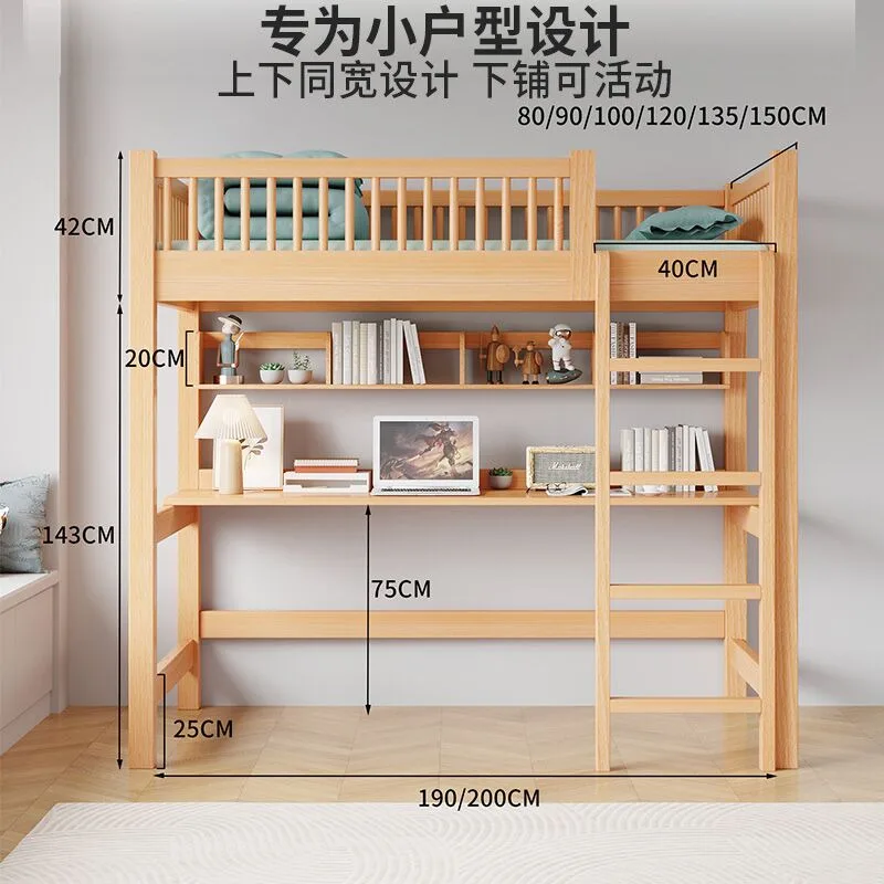 Solid wood elevated bed, bed and table, double-layer children's bed, single upper-layer combination bed, upper and lower bunk