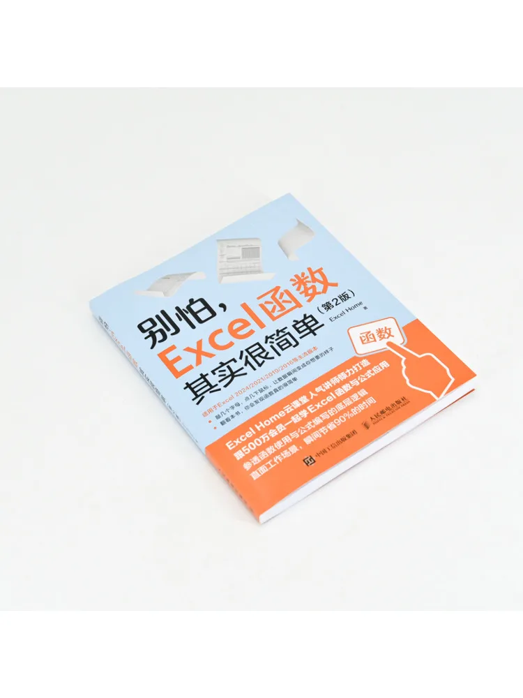 Book-Winshare Don't Be Afraid Excel Functions Are Actually Very Simple 2nd Edition