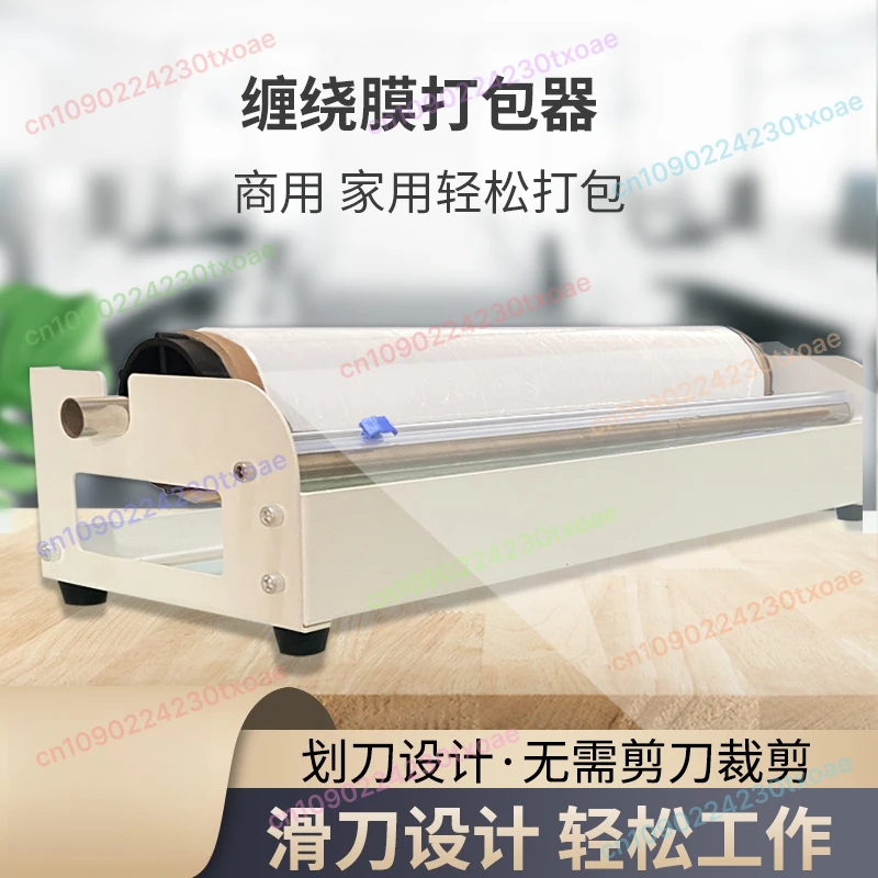 Stretch Film Wrap Dispenser Hand Held Manual For Moving Packaging Packing Tool