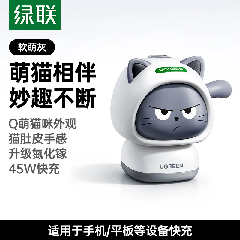 UGREEN X640 Cute Cat Edition 45W GaN Type‑C Fast Charger Liquid Silicone Skin‑Friendly PD3.0 Wall Adapter Phone Tablet Laptop