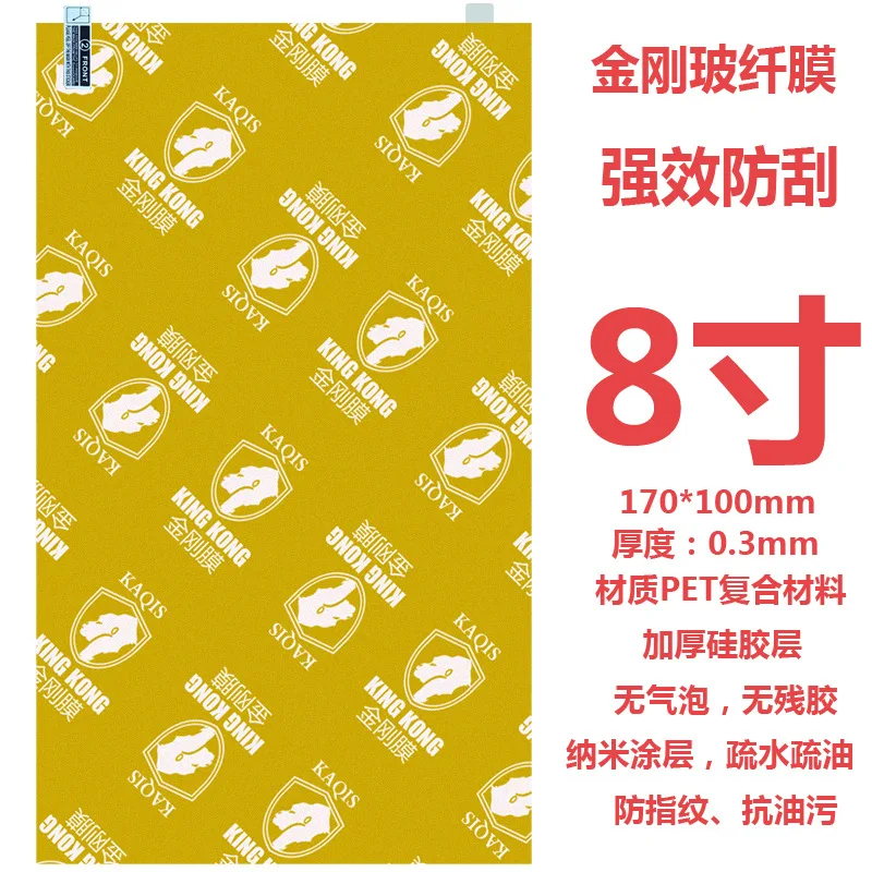 A4 Laser Cutting  Fiberglass Explosion Proof Membrane Nano Parrying  Mobile Phone Protective Film