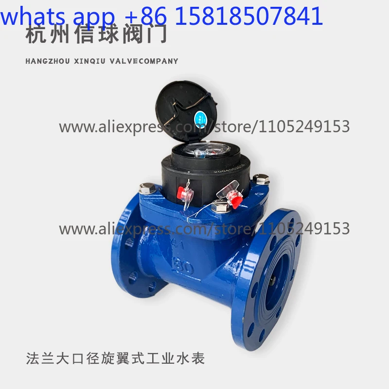 Large-diameter horizontal and horizontal vertical removable rotor antifreeze flange LXLC/Y Ningbo water meter
