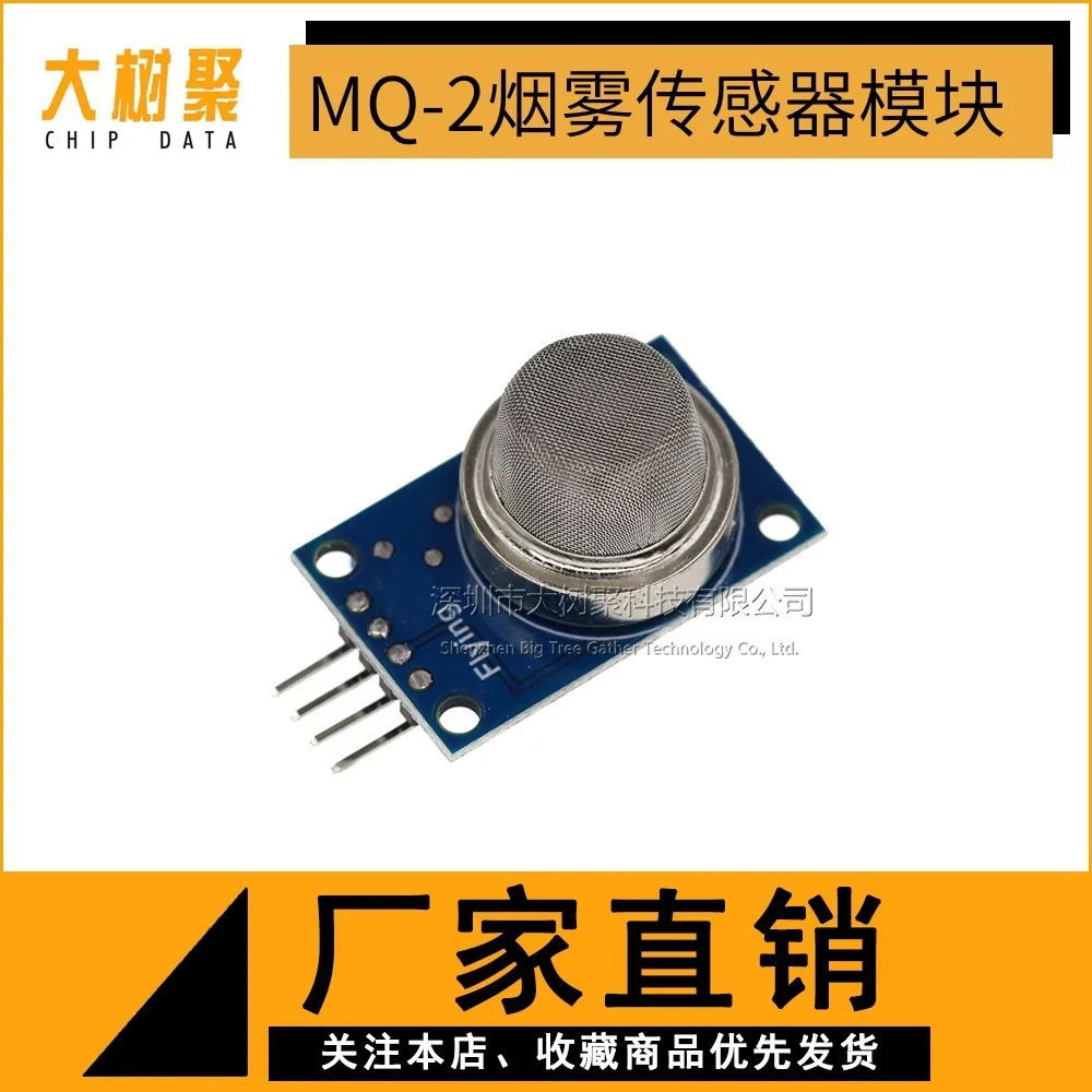 5pcs/lot MQ-2 Module Smoke Sensing Methane Combustible Liquefied Natural Gas Sensor