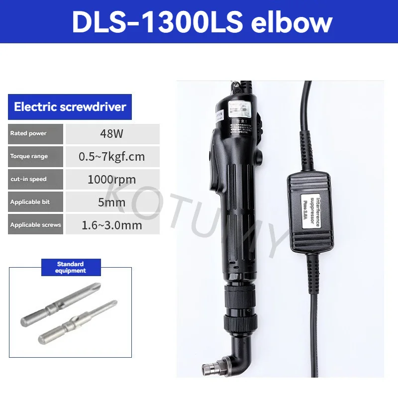 DLS-1300 Electric Screwdriver Power Tool Adjustable Torque For Small Electronic Product Assembly And Daily Household Hardware