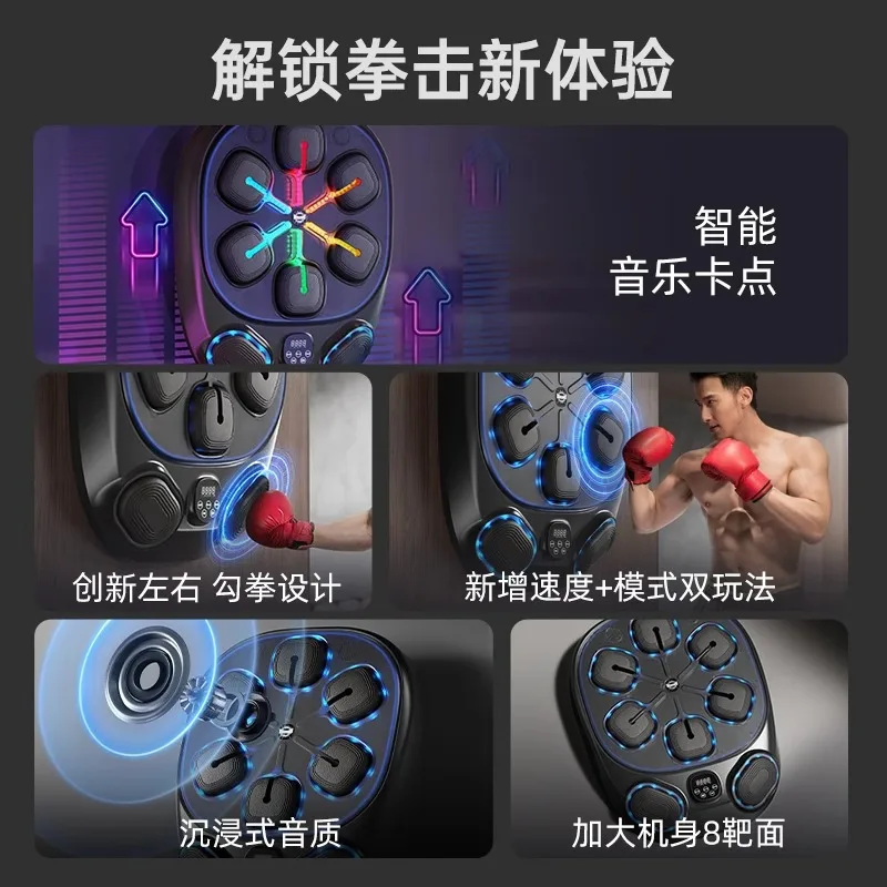 Intelligent Bluetooth music home boxing trainer - adult sparring and boxing target - stress relief wall target