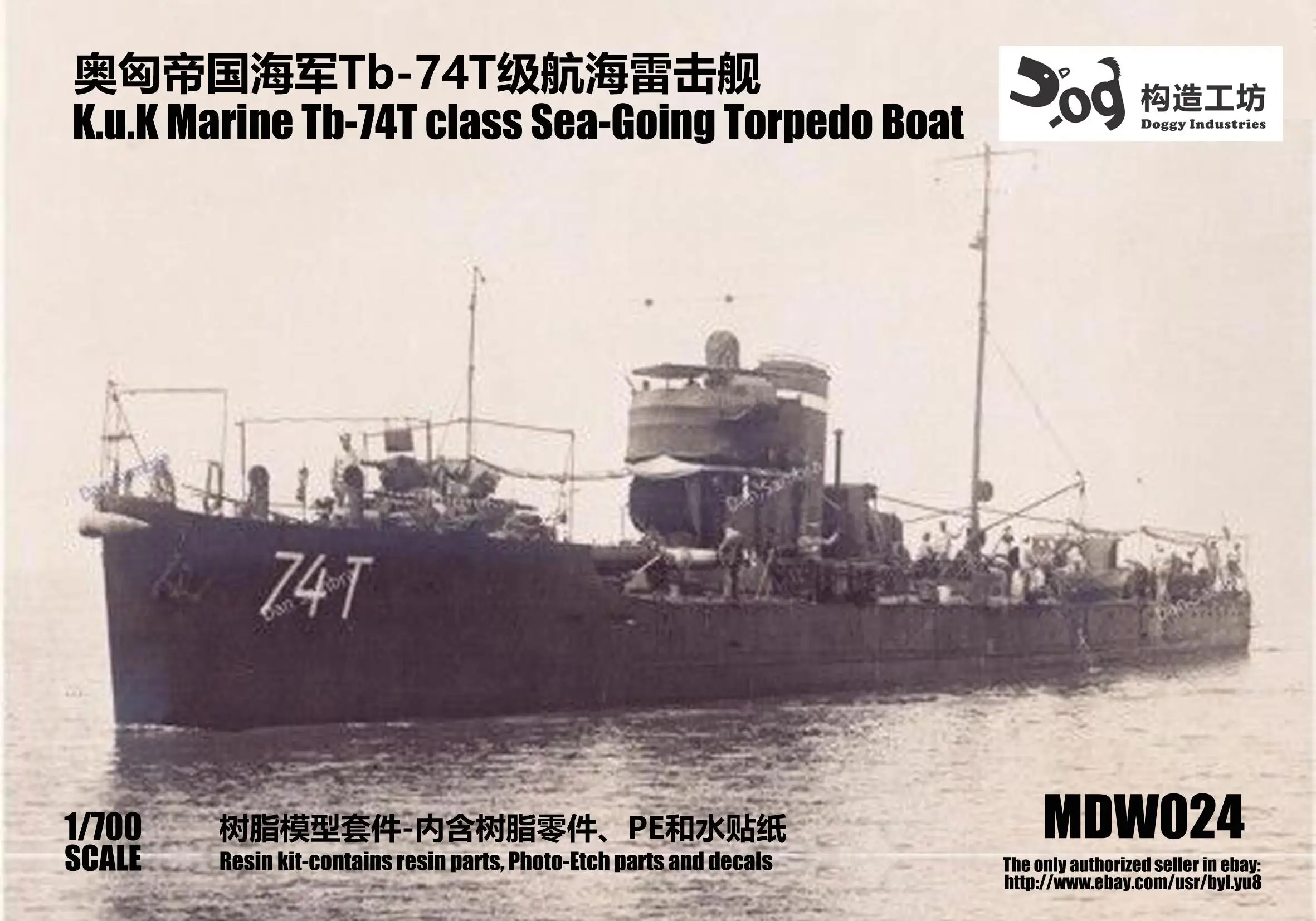 GOUZAO MDW-024 1/700 K.u.K Marine Tb-74T class Sea-Going Torpedo Boat