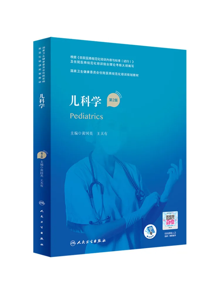 book-winshare-pediatrics-2nd-edition