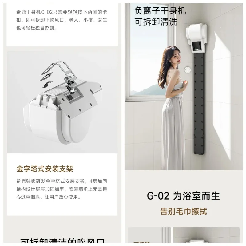 

TQH Bathroom Body dryer Body dryer Electromechanical hair Hotel bath dryer