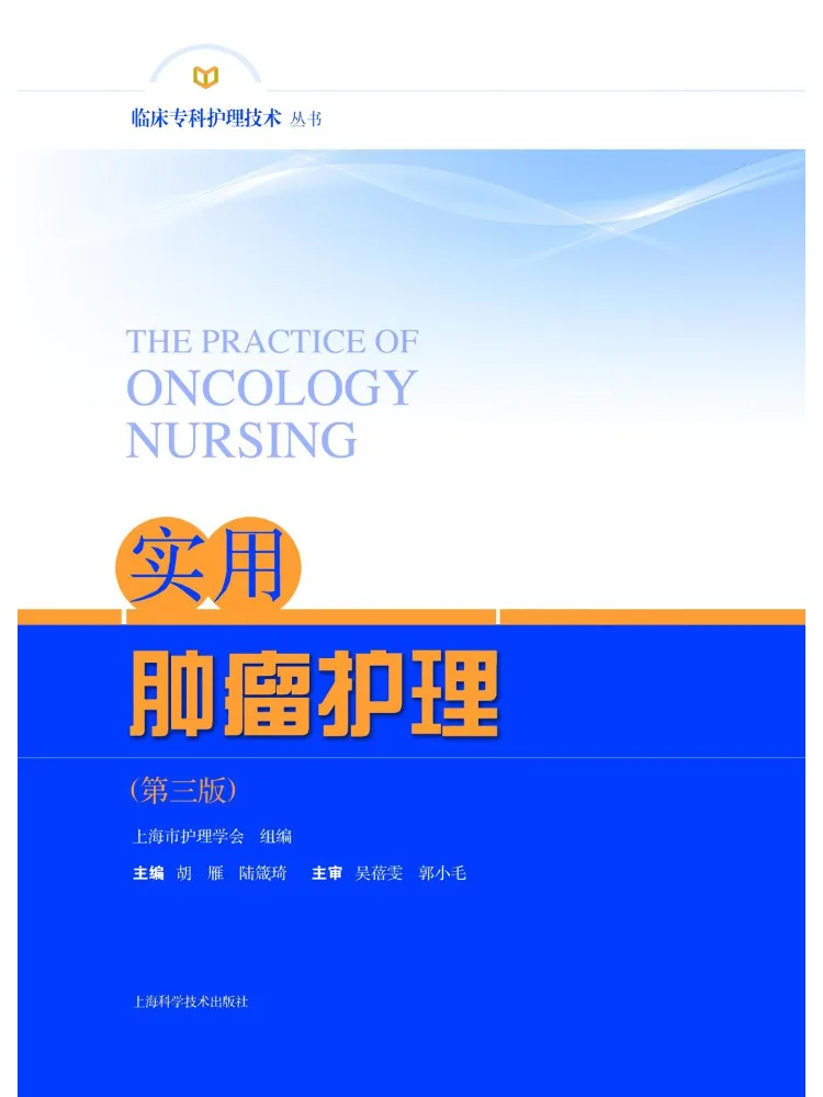 Book-Winshare Practical Oncology Care 3rd Edition