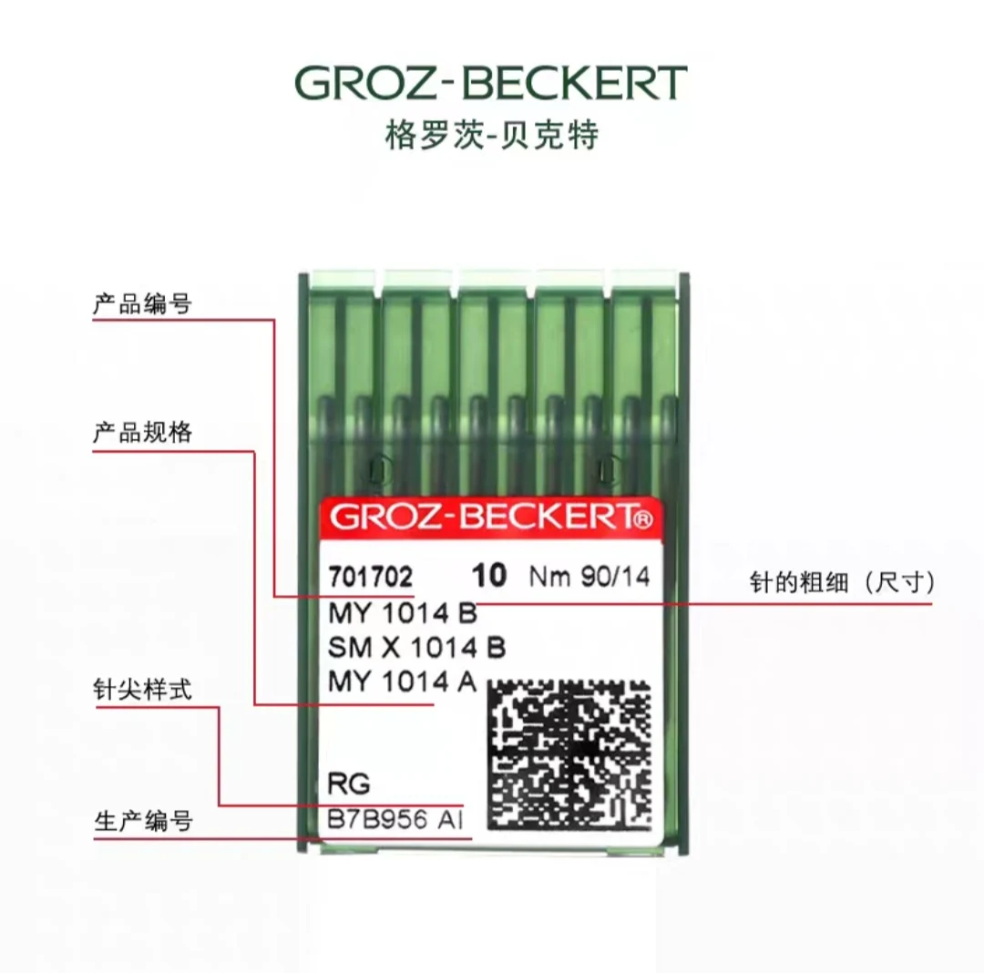 Germany Imported Sewing Machine Needles My1014b Sewing Machine Needles Four-Pin Six-Wire Burr Smx1014b Burr
