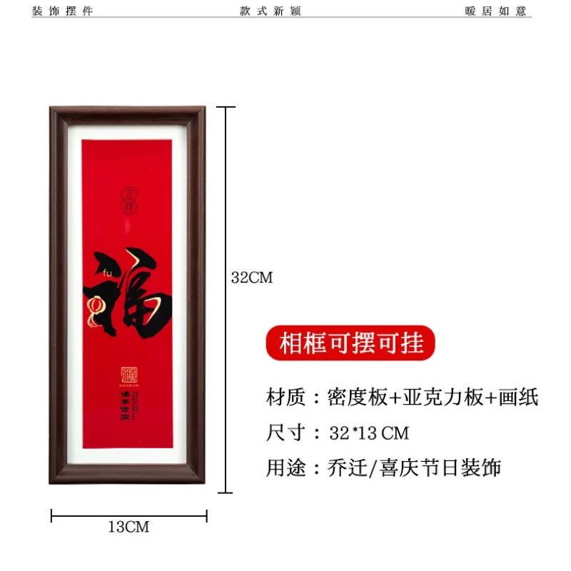 Рисунок 6 - Новая китайская горизонтальная фоторамка для гостиной