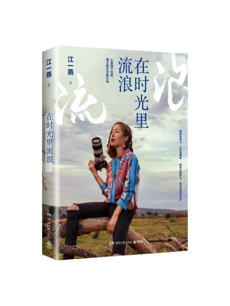 

Book-Winshare Wandering in Time