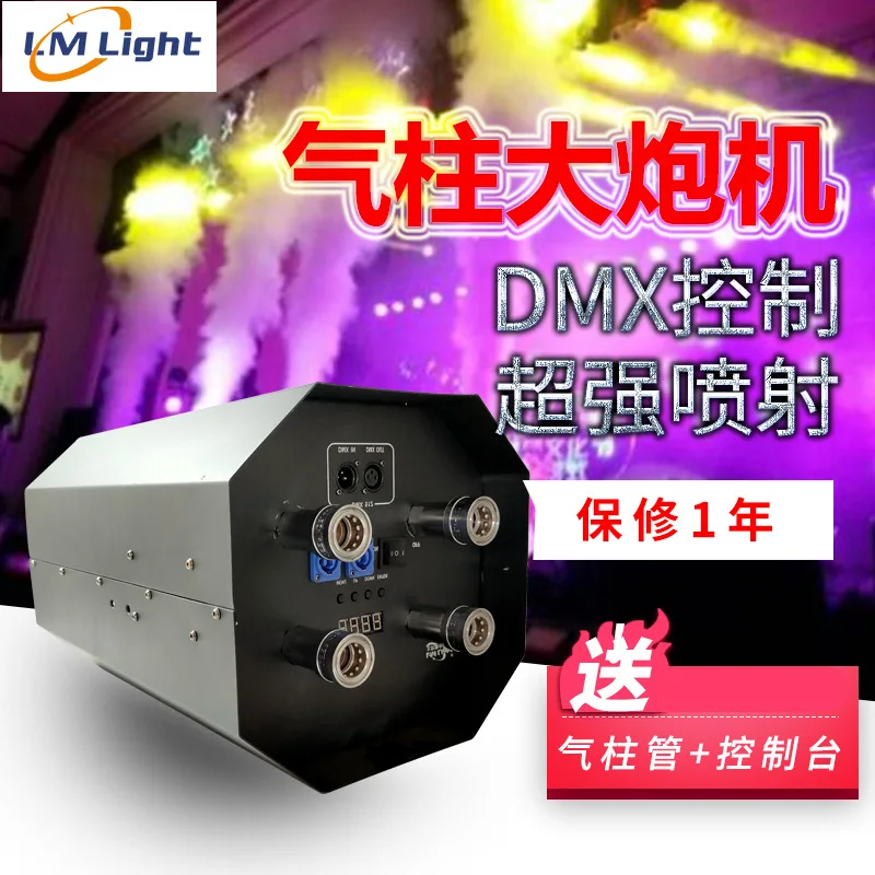 

Мощная газовая колонна CO2 для создания дымовых эффектов, оборудование для создания атмосферы на сцене и в барах, пушка на углекислоте, газовая колонна