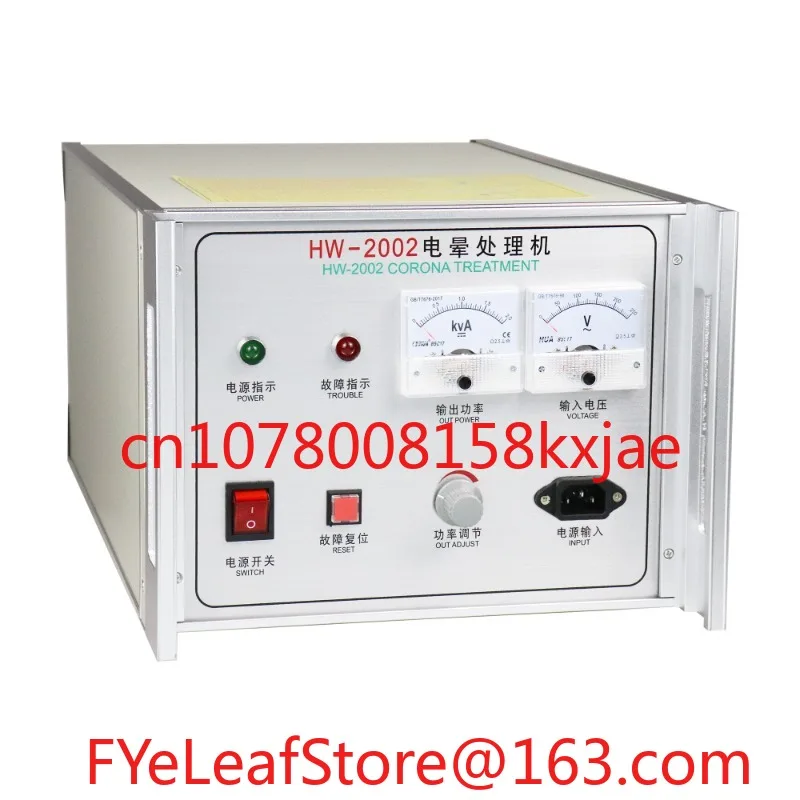 HW-2002 Automatic P… - image