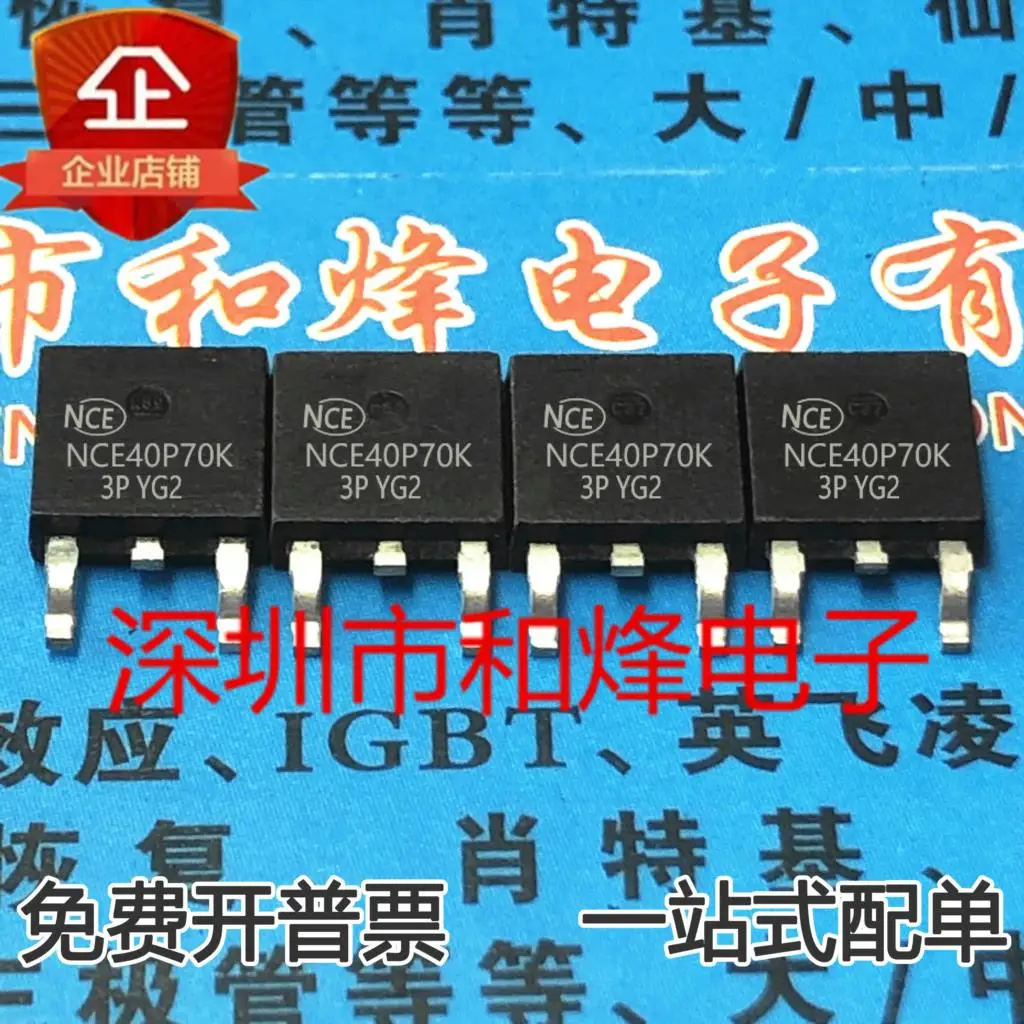 5PCS-10PCS NCE40P70K 40P70 MOS 70A 40V TO-252 NEW AND ORIGINAL ON STOCK