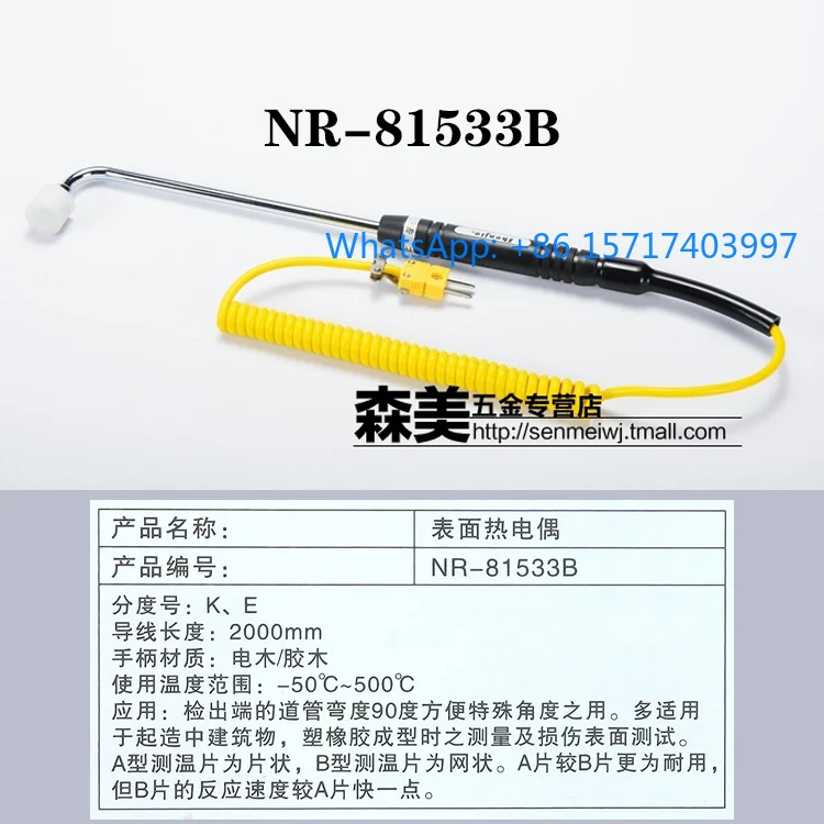 Surface K-Type E-Ty…