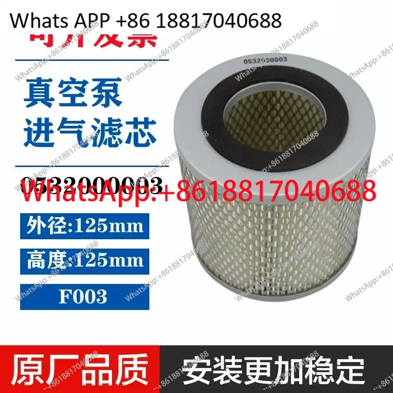 

Воздушный фильтр вакуумного насоса F003, пылевой фильтр 0532000003, впускной фильтр воздушного насоса