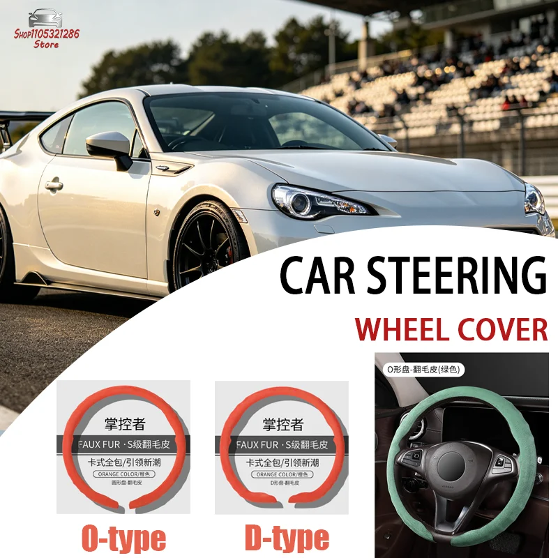 For Subaru Car steering wheel cover suede leather all-season deer suede leather sports anti-slip steering wheel cover