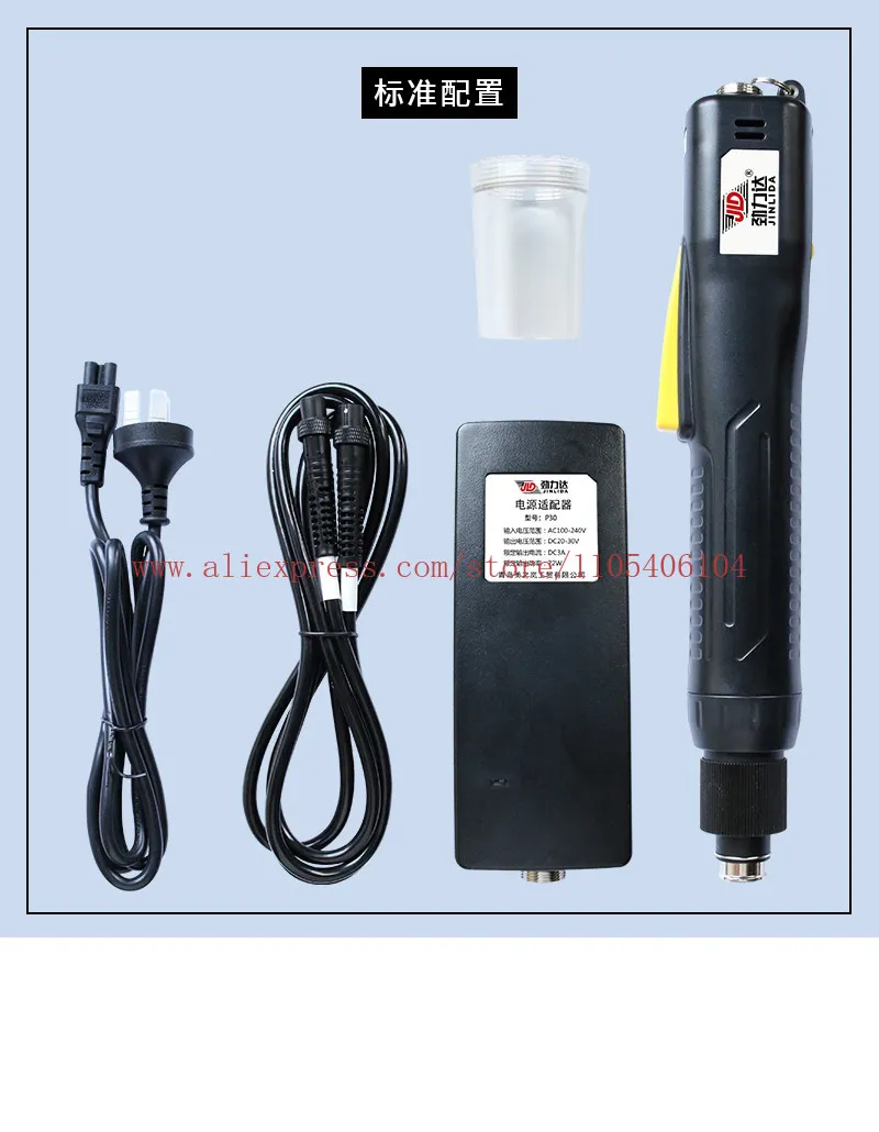 Fully automatic industrial brushless electric batch with adjustable torque and signal for electric screw batch machine