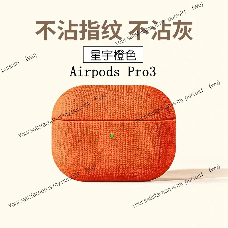 Applicable to airpodspro3 protective case Applicable to Apple pro2 earphones airpods4 all-inclusive 4th generation earphone case