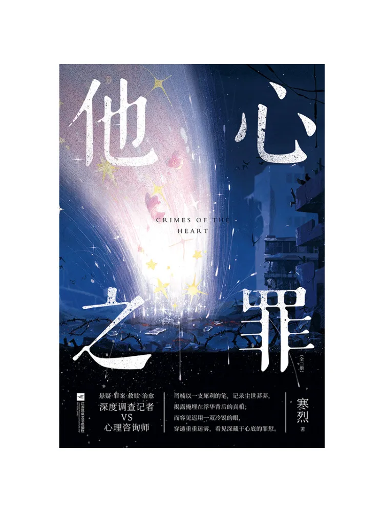 

Book-Winshare His Heart's Sin Complete Two Volumes