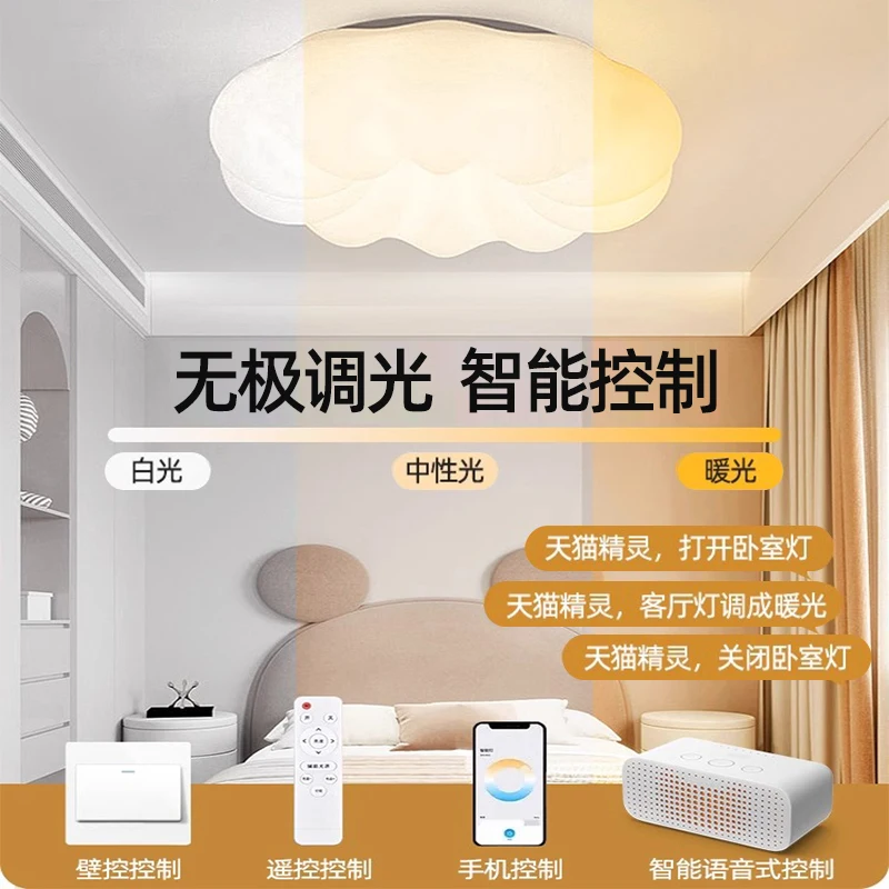 Cream Wind Pumpkin Ceiling Lamp Modern Simple Cloud Restaurant  LED Bedroom Room Wall