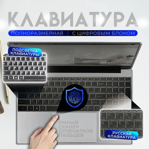 Imagen 2 del producto Portátil N5095 de 15,6 pulgadas con hasta 32 GB de RAM, 2 TB de almacenamiento, Windows 10/11 Pro, teclado inglés/ruso retroiluminado negro, portátil