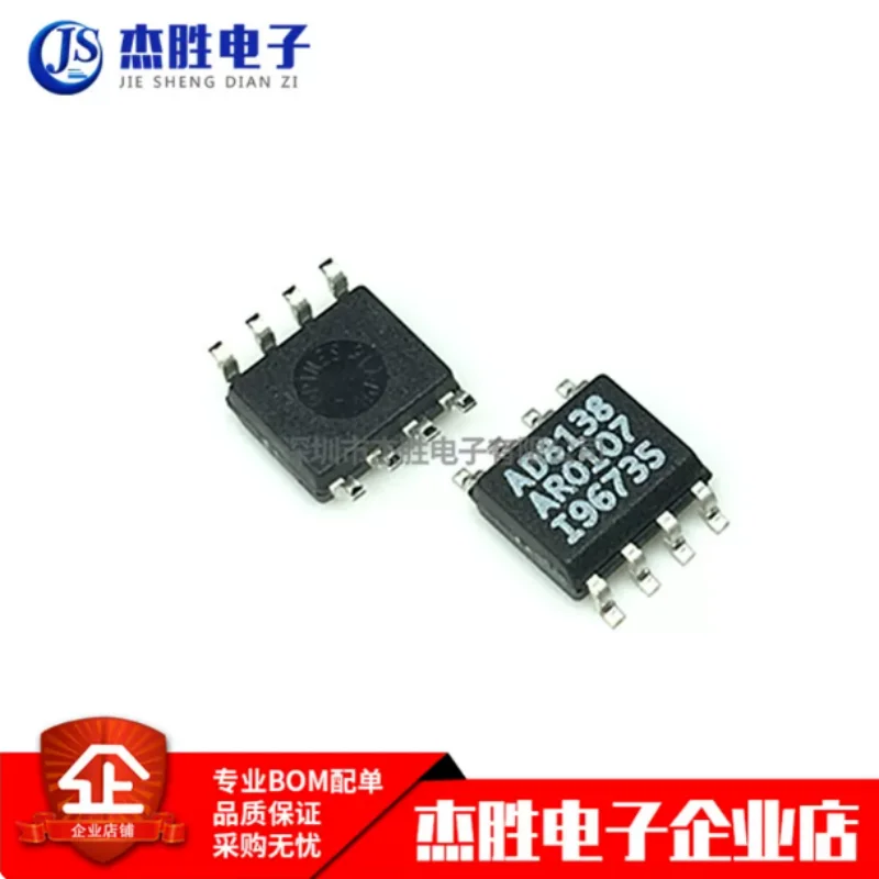 Brand new original genuine AD8138ARZ AD8138AR SMT SOP8 ADC driver amplifier IC