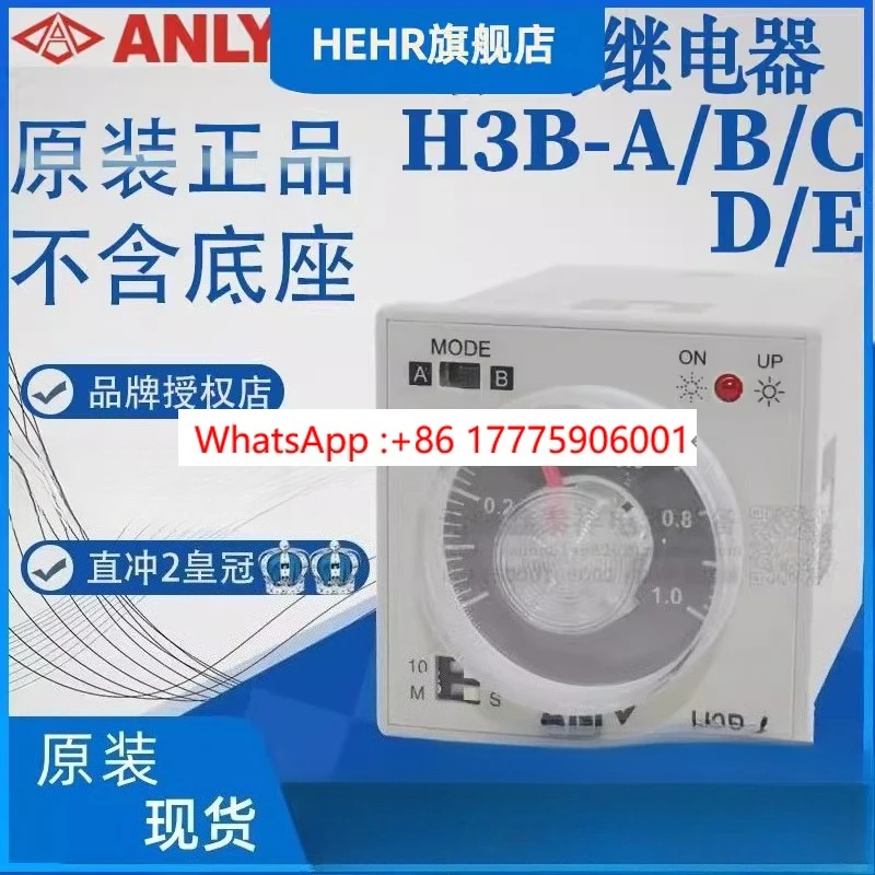 

ANLY multi-stage delay time relay H3B-A -B -C H3B-D -E