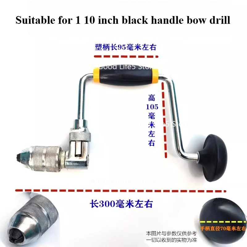 Bow Shake Drill Hand Drill Drilling Reaming Cutting Tools Wood Tools Hardware Manual Hole Opener Other Drills
